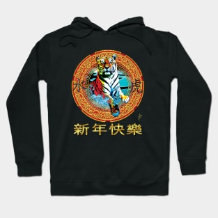 YEAR of THE WATER TIGER Hoodie